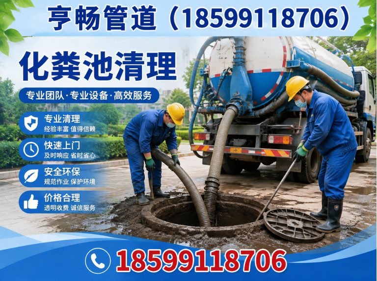沙依巴克区亨畅管道展示图